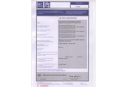 IEC证书